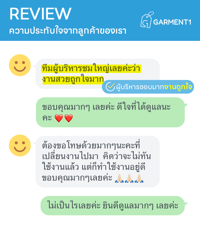 รีวิวลูกค้าของเรา