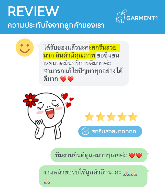 รีวิวลูกค้าของเรา