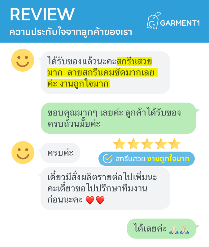 รีวิวลูกค้าของเรา