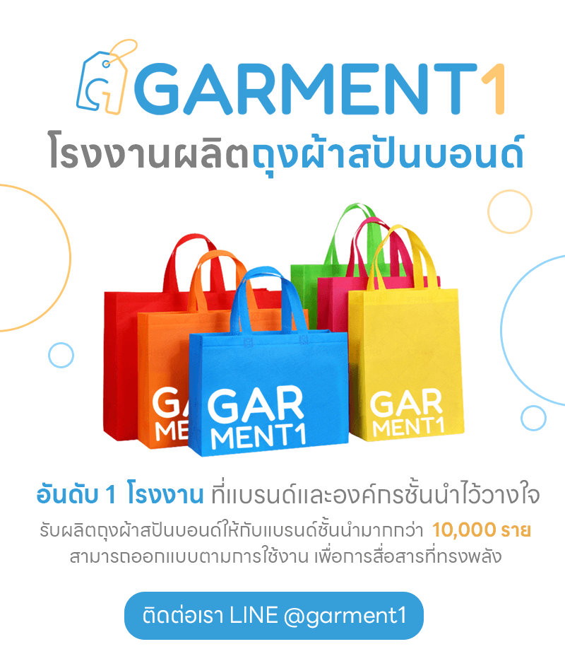 รับผลิตถุงผ้าสปันบอนด์สกรีน