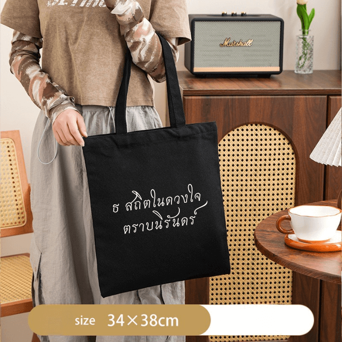 กระเป๋าผ้าถวายอาลัย