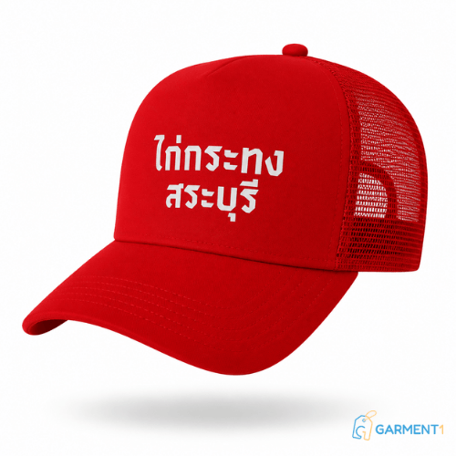 หมวกแก๊ปสกรีน