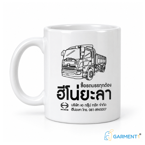 รับผลิตแก้วมัคสกรีน Garment1
