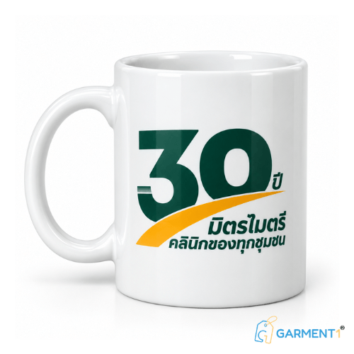 รับผลิตแก้วมัคสกรีน Garment1